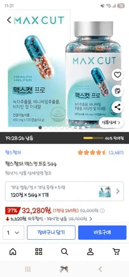 골드박스 헬스헬퍼 맥스컷 프로 120캡슐