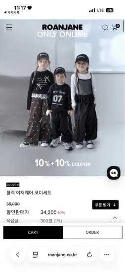 로아앤제인 26SS 블랙 이지웨어