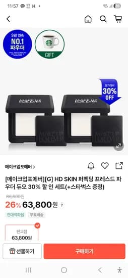 메이크업포에버 HD SKIN 퍼펙팅 프레스드 파우더 듀오 스벅 59344