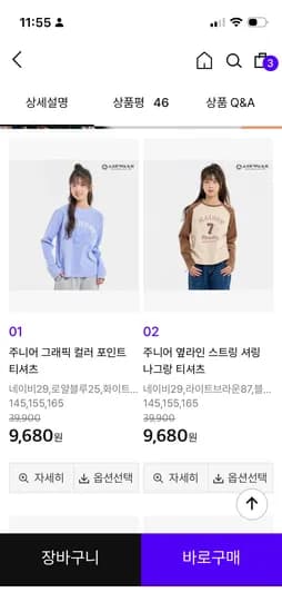 에어워크주니어 니트티 7920 스웨터 8420 기획전