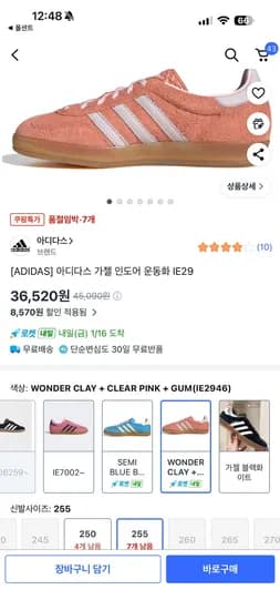가젤 인도어