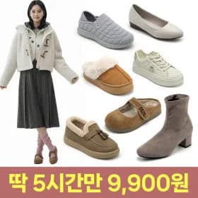 잭앤질 털슬리퍼