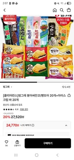 빙그레 붕어싸만코 빵또아 20개 바 20개