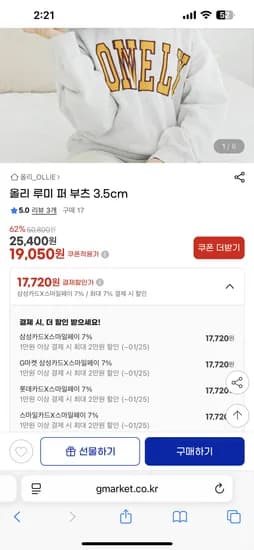 올리 어그 부츠