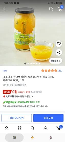 아만든*: If I strictly follow Remove unnecessary modifiers, 비타민 넣어 갈아만든 could be seen as advertising. However, it's often part of the