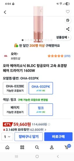 오아 에어리소닉