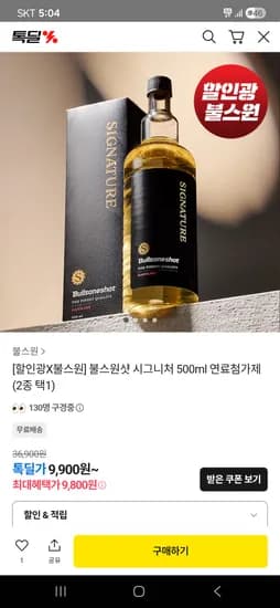 불스원샷 시그니처 500ml 연료첨가제