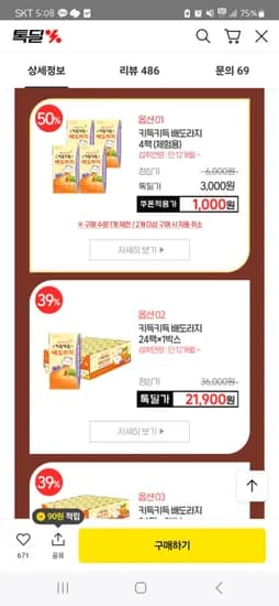 함소아 키득키득 배도라지 4팩 1,000원