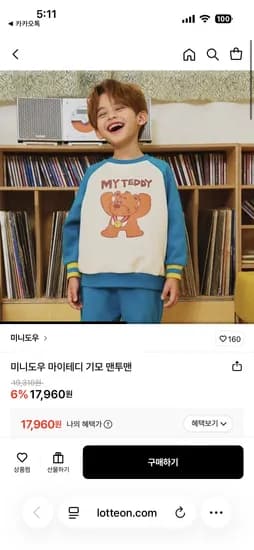 미니도우 기모팬츠 기모맨투맨