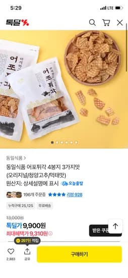 어포튀각 4봉지 3가지맛 9,310원 무배 핫딜