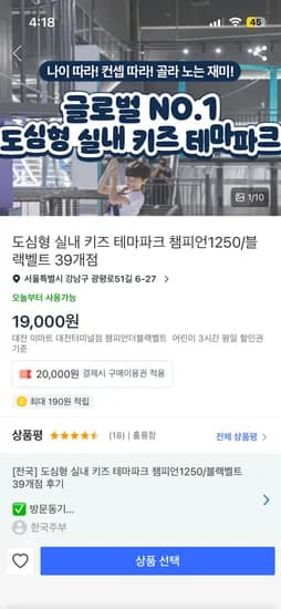 챔피언 더 블랙벨트 1250 외 다양 0원 5000원