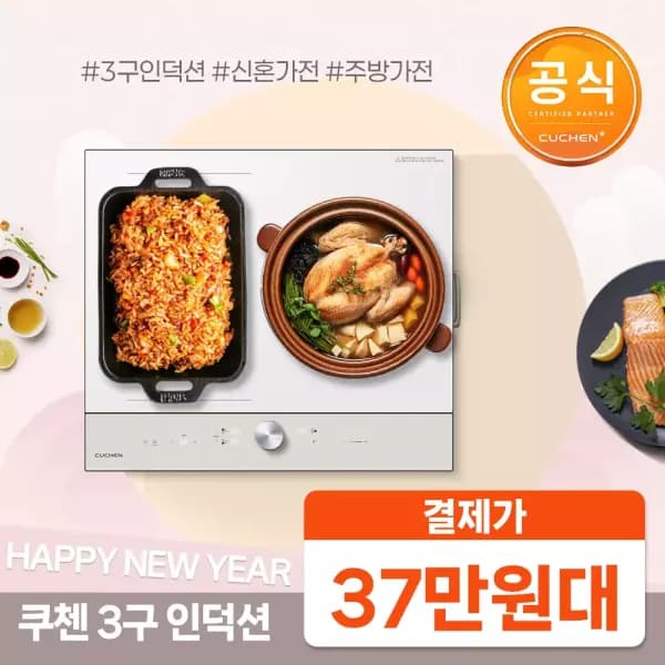 쿠첸 인덕션 CIR-EW33KD2B1