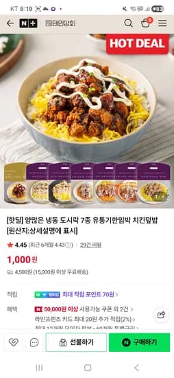 냉동 도시락 1000원