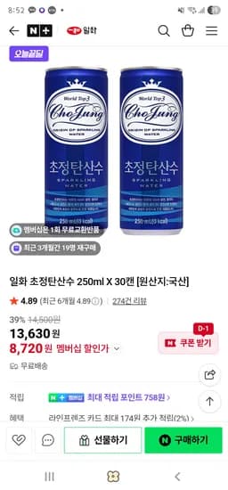초정탄산수 250ml 30캔