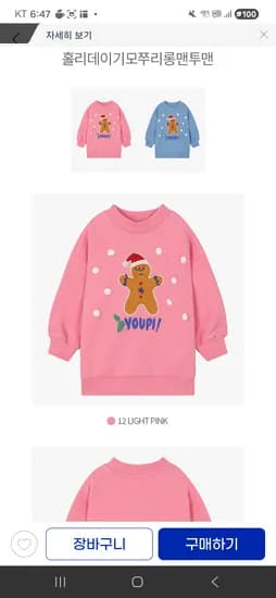 맨투맨 쿠폰시 4000원