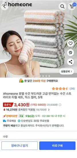 Ahomeone 호텔 수건 스트라이프 타월 세트 믹스 컬러 5개