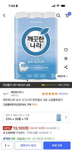 깨끗한나라 순수 시그니처 천연펄프 3겹 롤화장지 27m 30롤