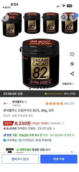 롯데웰푸드 드림카카오 82% 86g 6개
