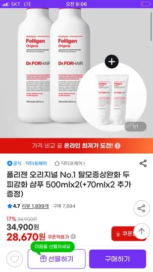 닥터포헤어 폴리젠 오리지널 탈모완화 샴푸 500ml 2개 70ml 2개