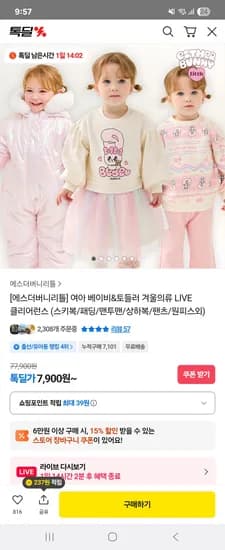 에스더버니 리틀 러블리폼폼덤블코트