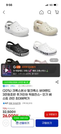 크록스 털 바야밴드 클로그