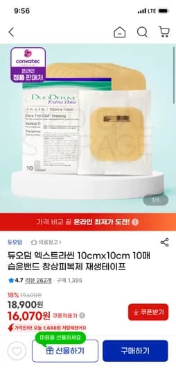 듀오덤 10cmx10cm 10매
