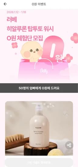 러베 탑투토워시(올인원) 0원딜이에요 달려요~