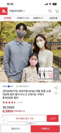 새부리형 KF94 마스크 100매