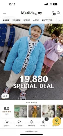 마틸다앤와이 키즈 누빔자켓 5컬러