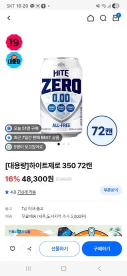 하이트제로 350 72캔