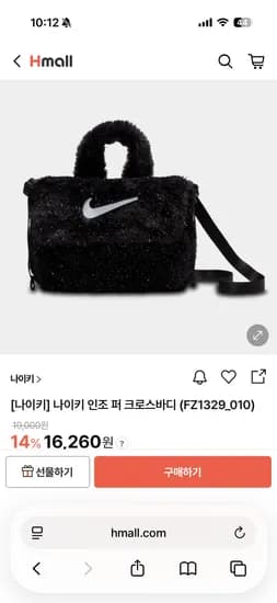 나이키 주니어 퍼 크로스바디백