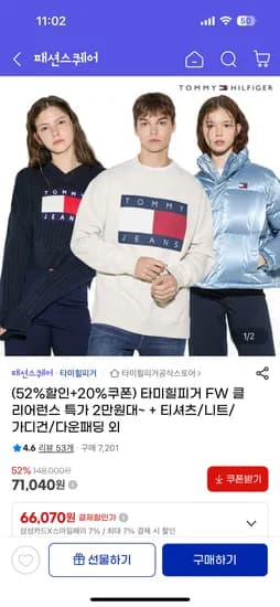 타미힐피거 타미진스 센터 플래그 스웨터