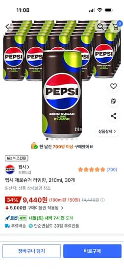 펩시 제로슈거 라임향 210ml 30개