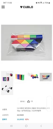 스크래치 매직도형 20PCS