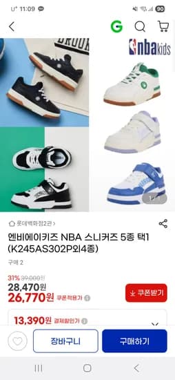 NBA키즈 스니커즈 5종