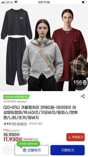 데이데이 소유 루즈핏기모 티셔츠