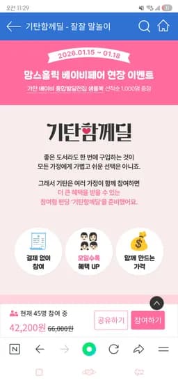 기탄 베이비 통합발달전집 잘잘 말놀이 16종