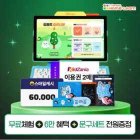 아이스크림 홈런 무료체험 스마일캐시 6만 홈런문구세트