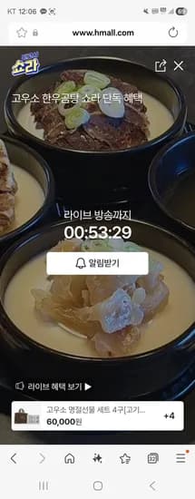 고우소 한우곰탕 명절 선물세트 4구