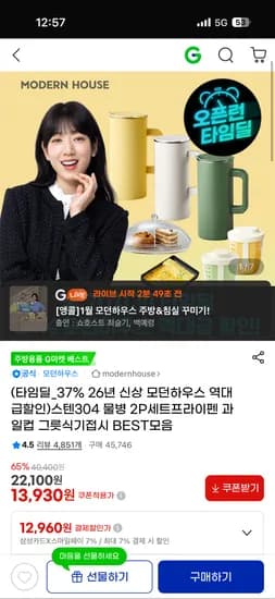 모던하우스 스텐304 냉장고물병 2p세트