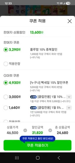 룰루맘 빼빼구마 5입 리얼이구마 10입