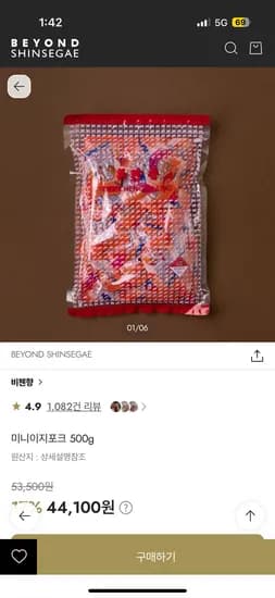 비첸향 미니이지포크 500g