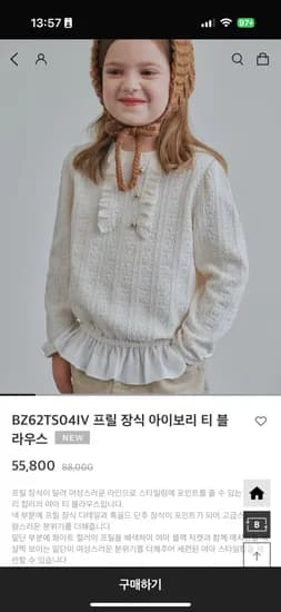 BZ62TS04IV 프릴 장식 아이보리 티 블라우스