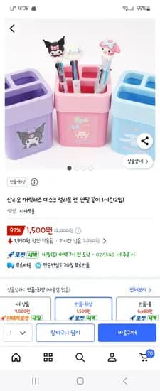 산리오 캐릭터즈 데스크 정리용 펜 연필 꽂이 1세트 2입