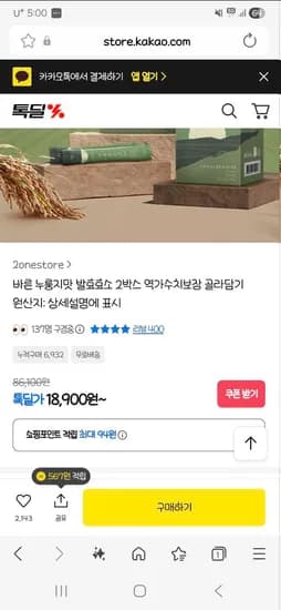 바른효소 효소골라담기