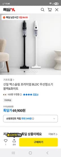 신일 BLDC 무선 청소기