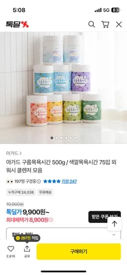 아가드 구름목욕시간 500g