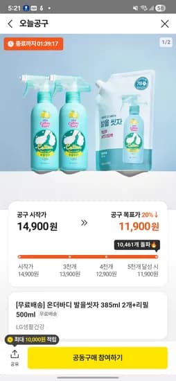 발을씻자 385ml 용기 2개 리필 500ml