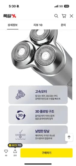 스위스밀리터리 3in1 메탈쉐이버7 프로 전기면도기