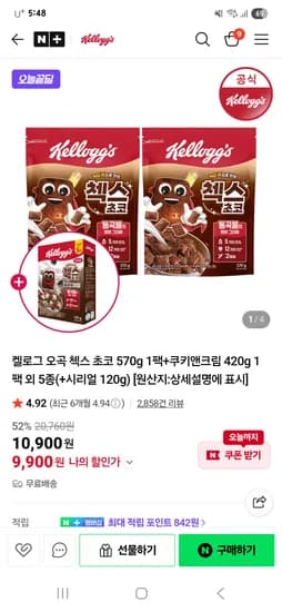 켈로그 시리얼 6종 중 2개 선택 시리얼 120g